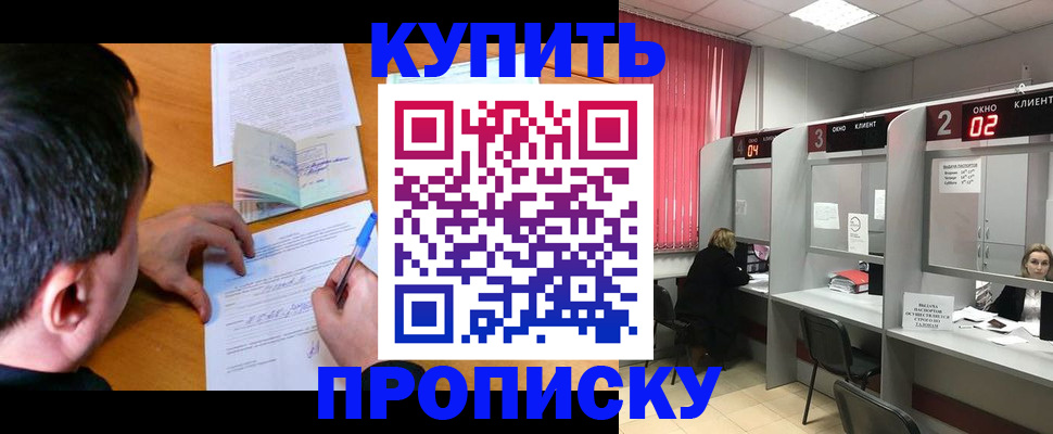 прописка от собственника в Малоярославце